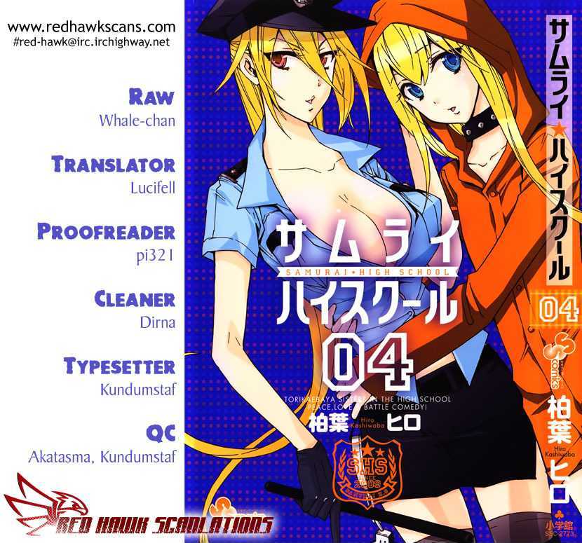 Samurai High School Chapter 18 #1