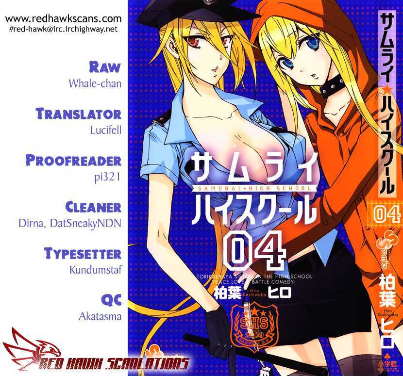 Samurai High School Chapter 16 #1