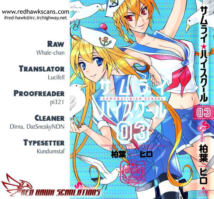 Samurai High School Chapter 15 #1