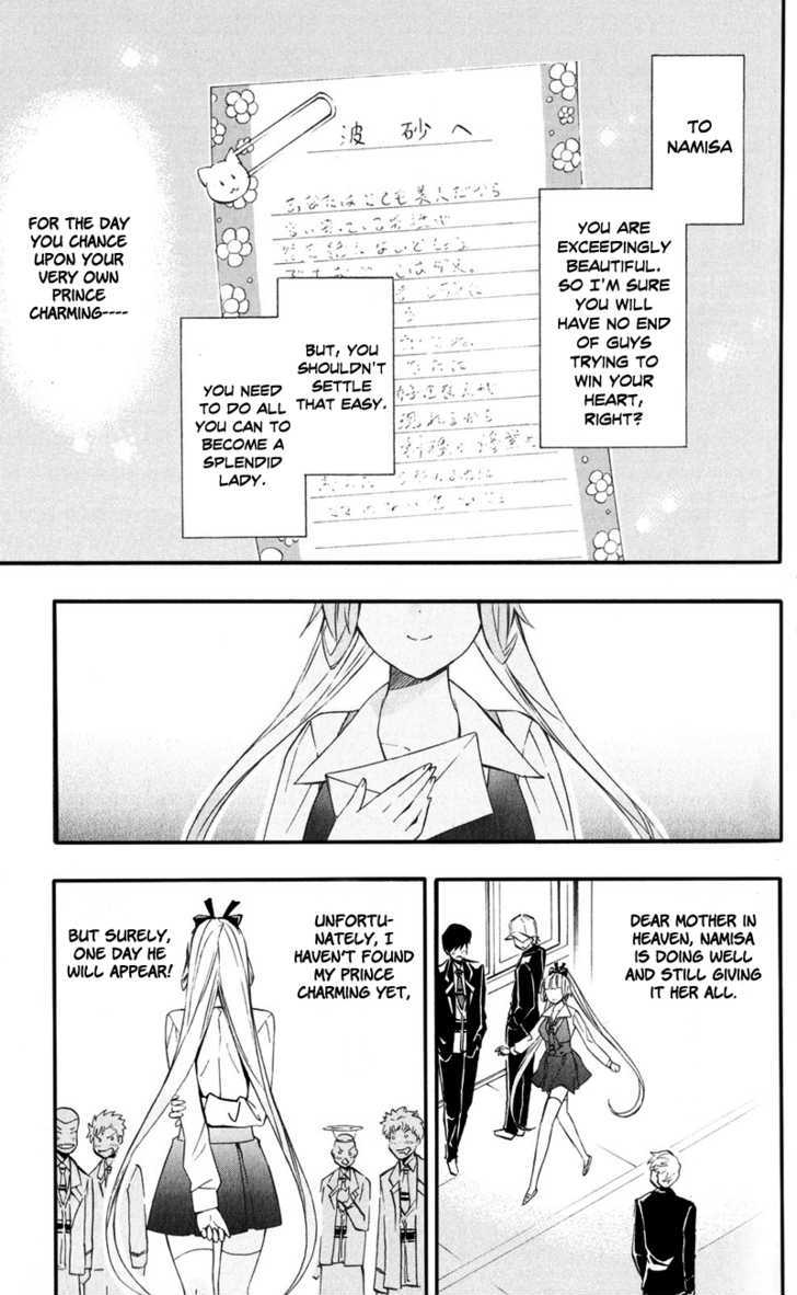 Samurai High School Chapter 9 #4