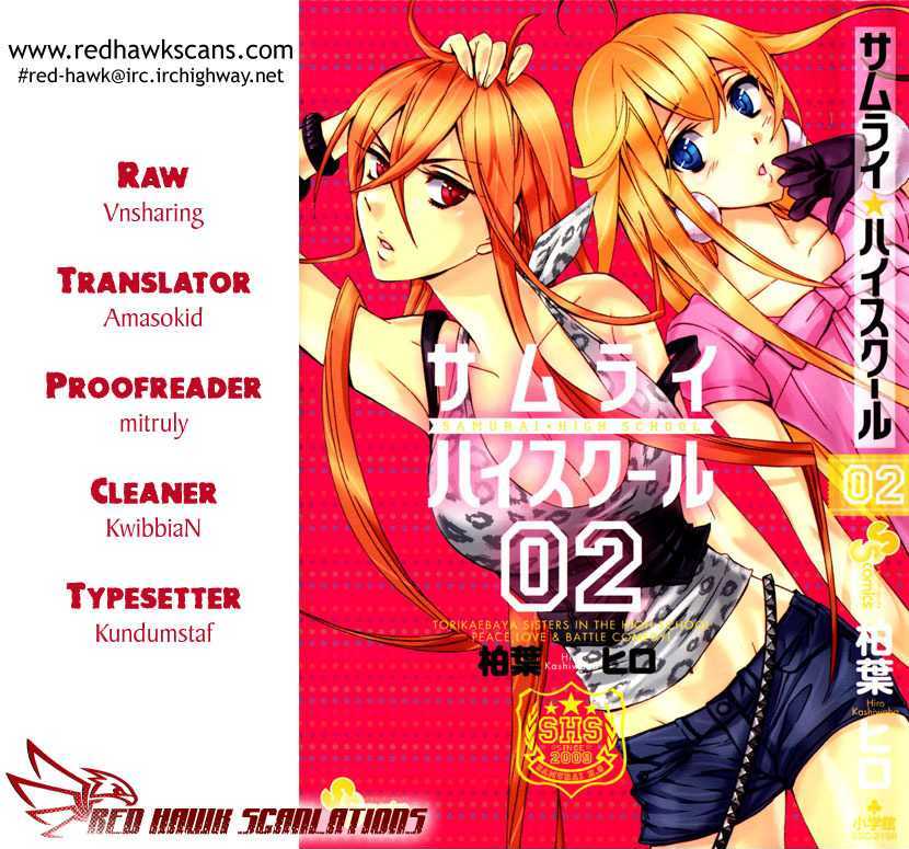 Samurai High School Chapter 7 #1