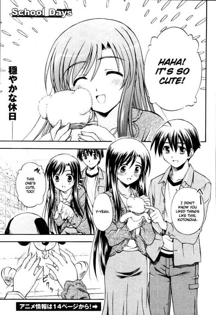 School Days Chapter 9 #1