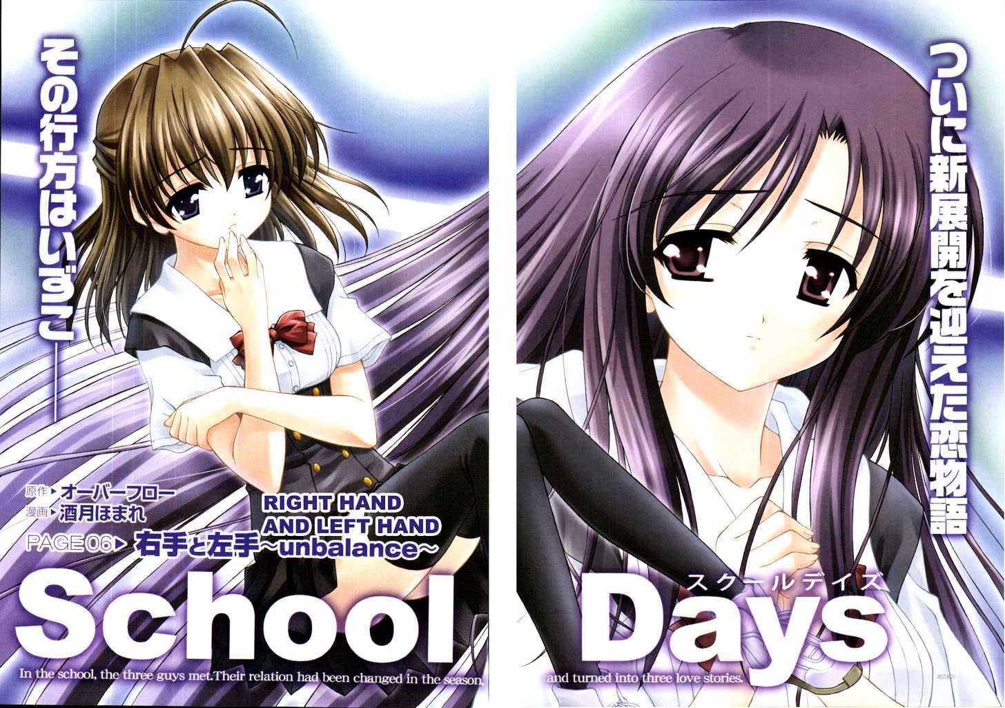 School Days Chapter 6 #3