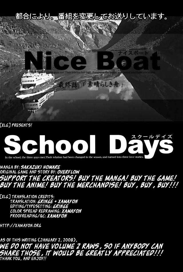 School Days Chapter 3 #1