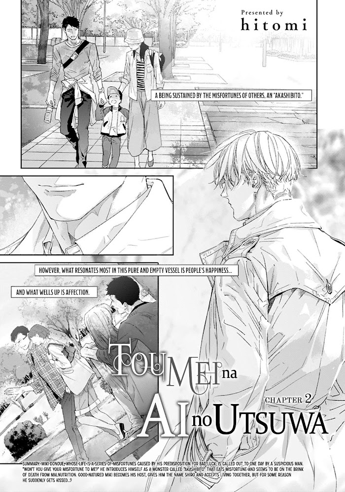 Toumei Na Ai No Utsuwa Chapter 2 #4