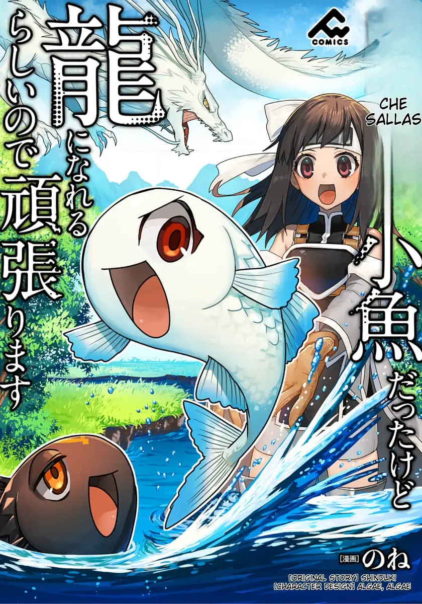 Tensei Shitara Kozakana Datta Kedo Ryuu Ni Nareru Rashii Node Ganbarimasu Chapter 7 #3