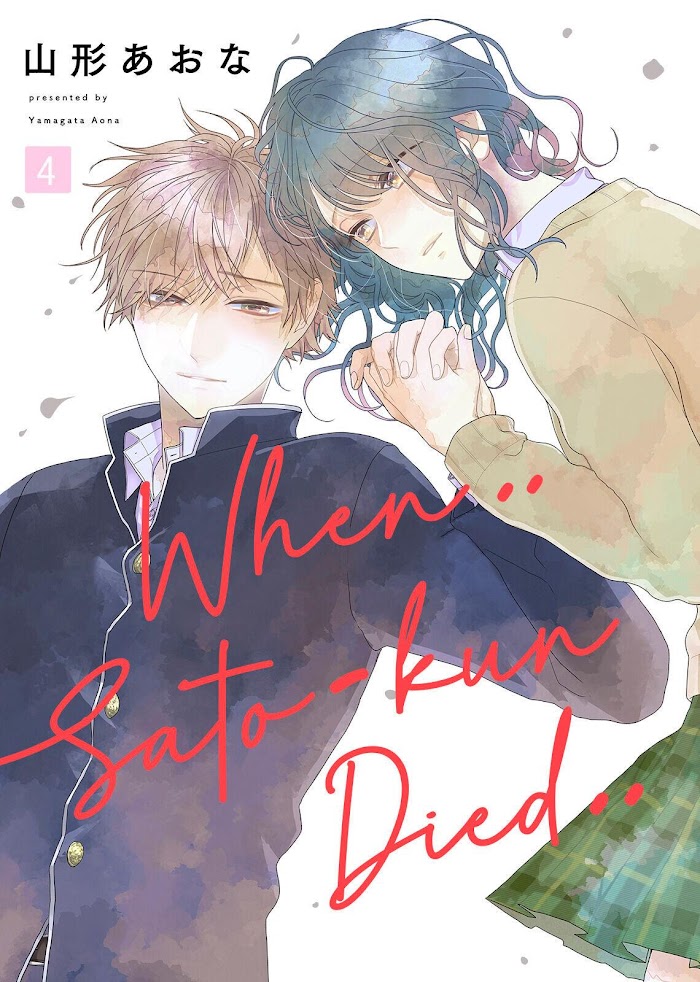 When Sato-Kun Died.. Chapter 4 #1