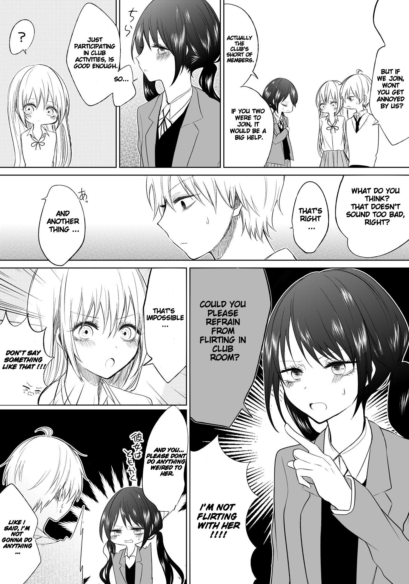 Ichizu De Bitch Na Kouhai Chapter 34 #3