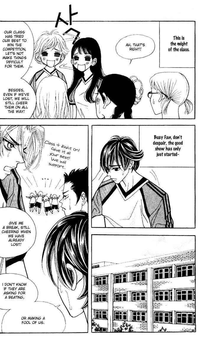 Ice Kiss Chapter 8 #4