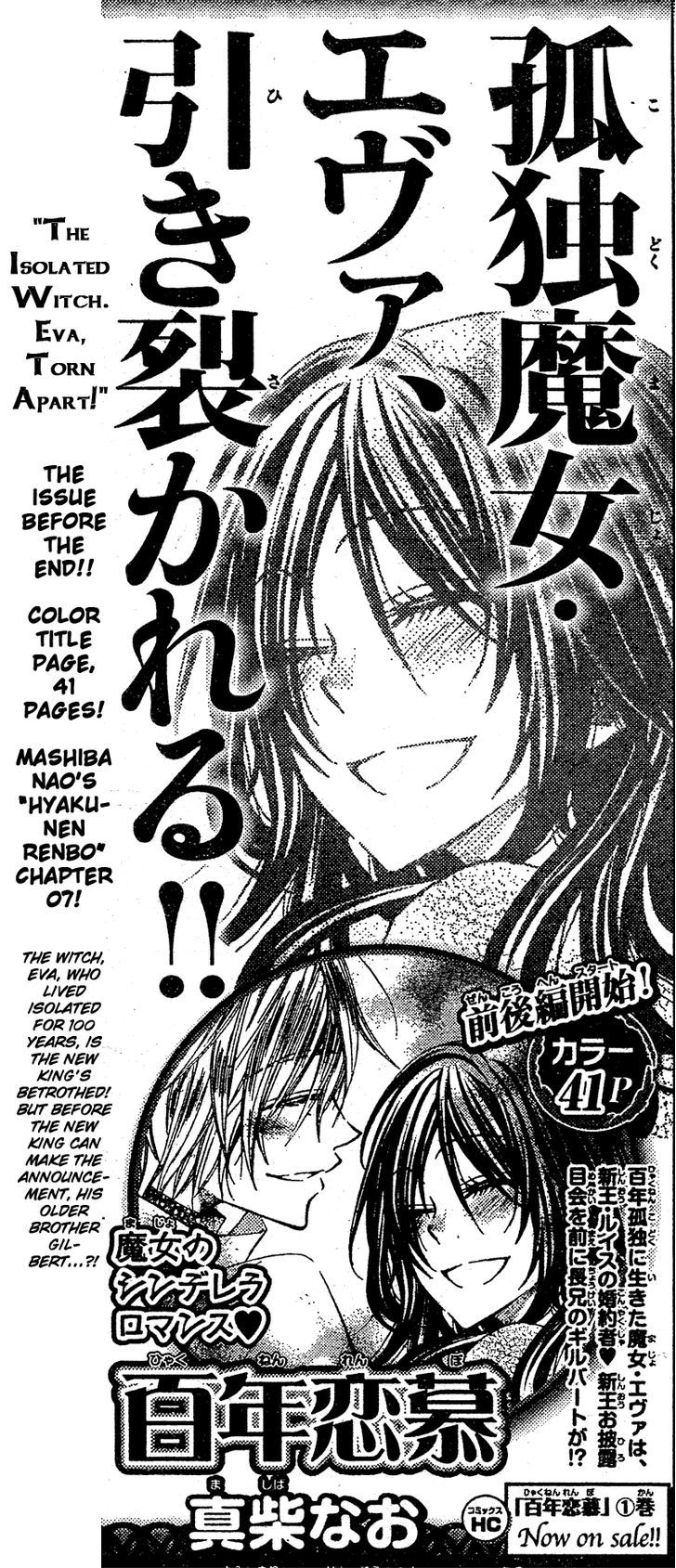 Hyakunen Renbo Chapter 6 #42