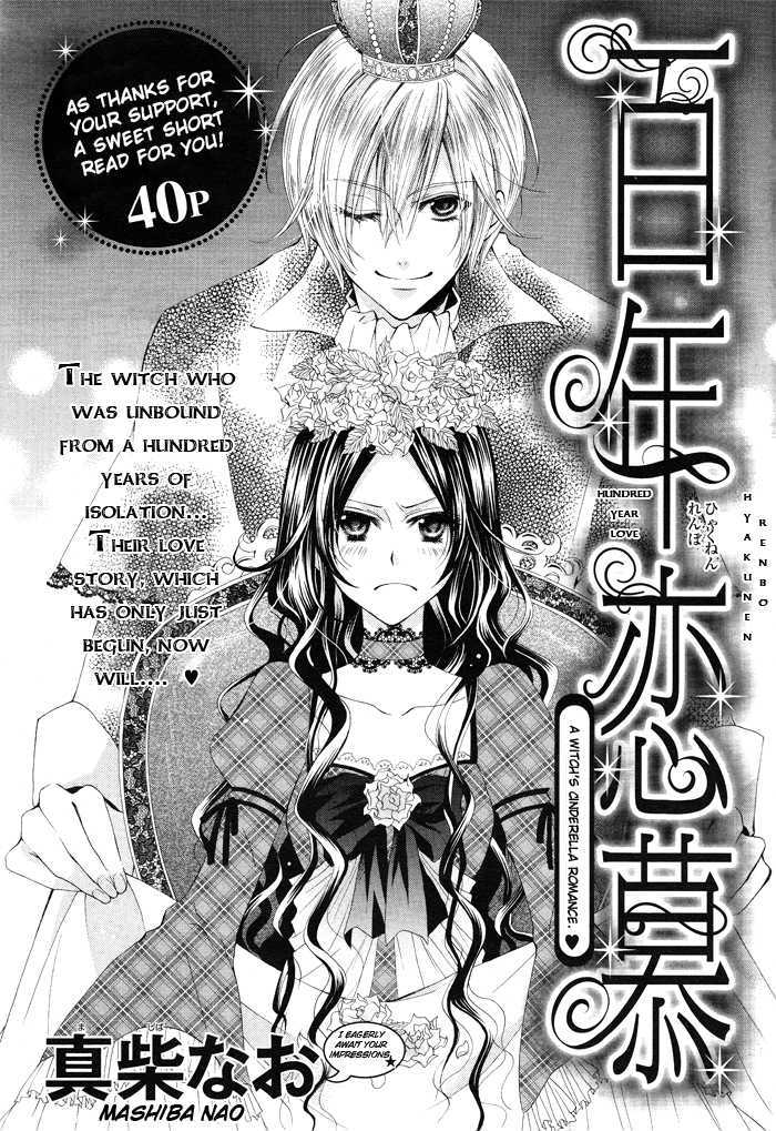 Hyakunen Renbo Chapter 2 #1