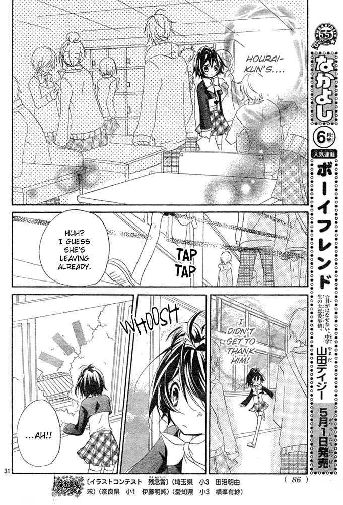 Boyfriend (Yamada Daisy) Chapter 2 #30