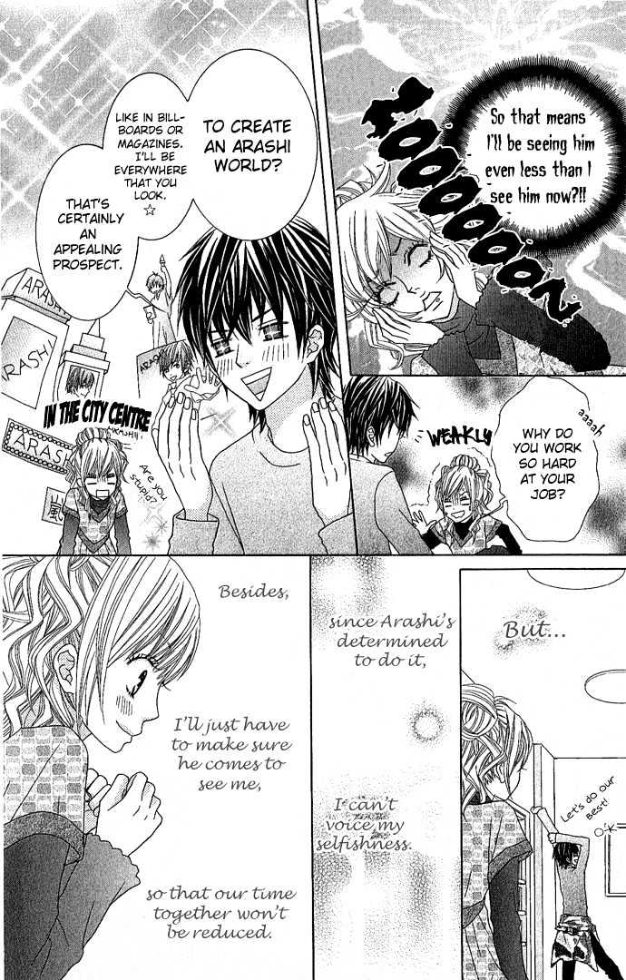 Houkago Kiss Chapter 2.2 #8