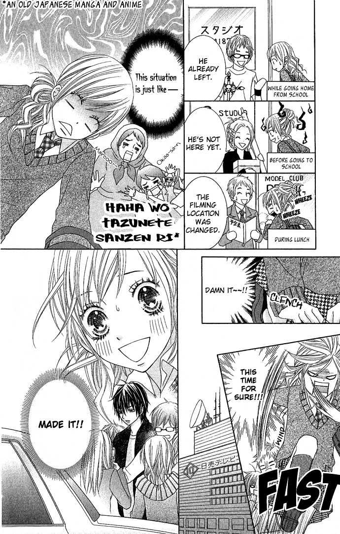 Houkago Kiss Chapter 2.2 #10