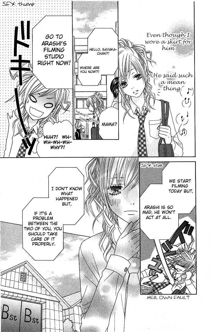 Houkago Kiss Chapter 2.2 #20