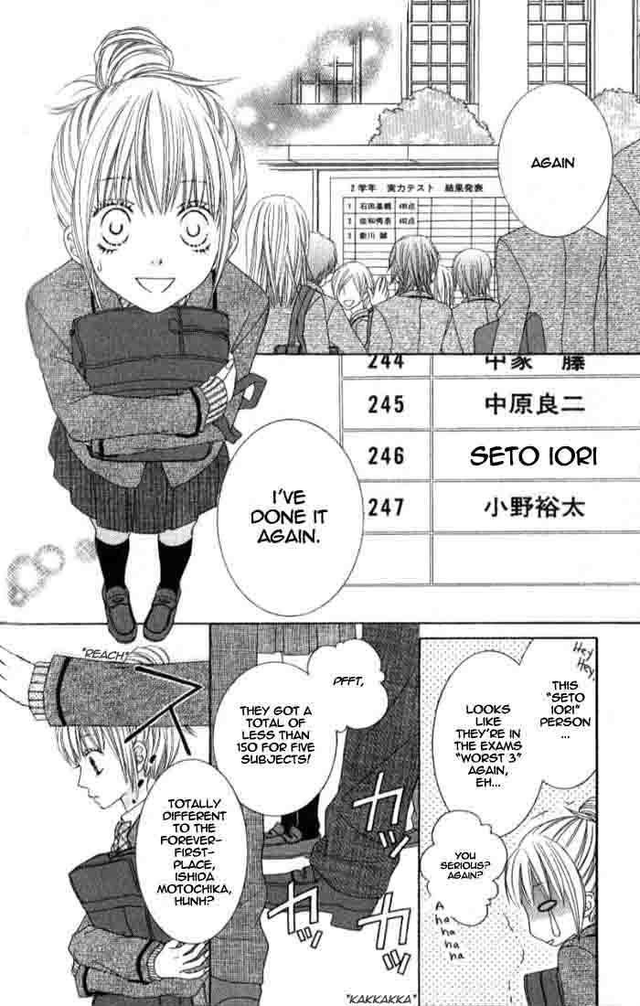 Houkago Kiss Chapter 3 #4