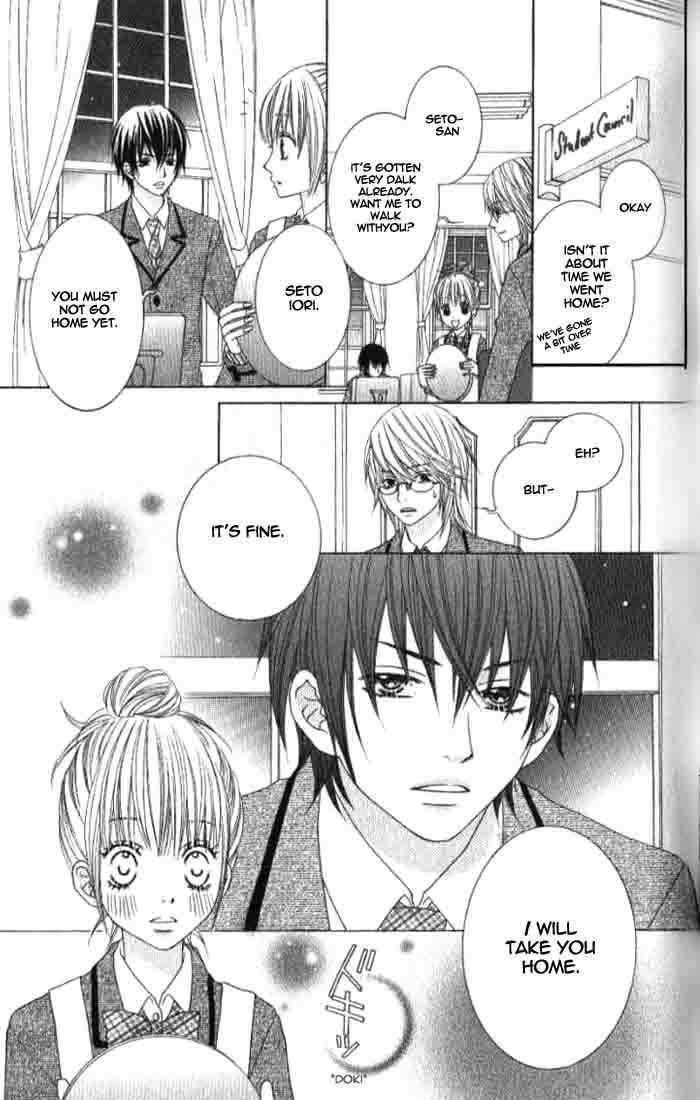 Houkago Kiss Chapter 3 #33