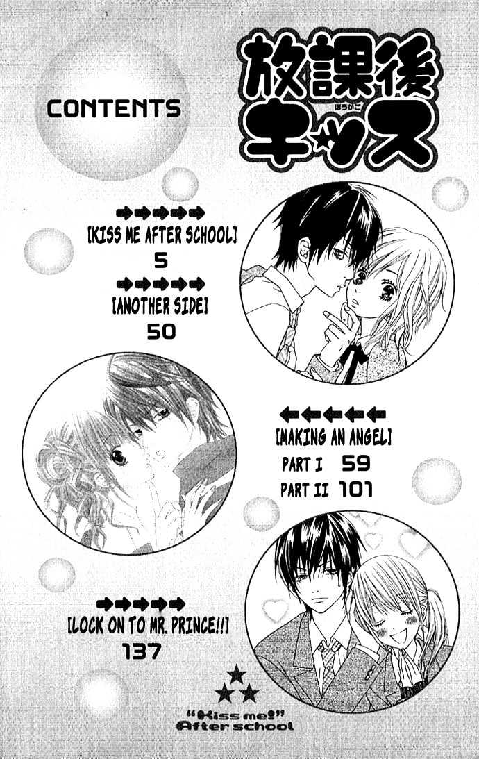 Houkago Kiss Chapter 1 #2