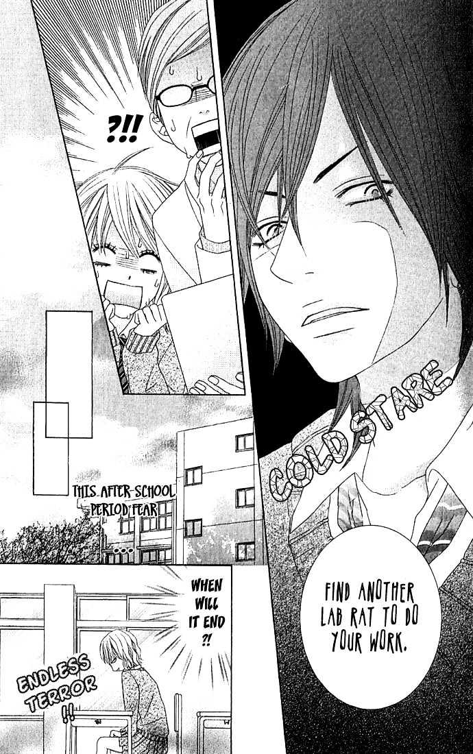 Houkago Kiss Chapter 1 #11
