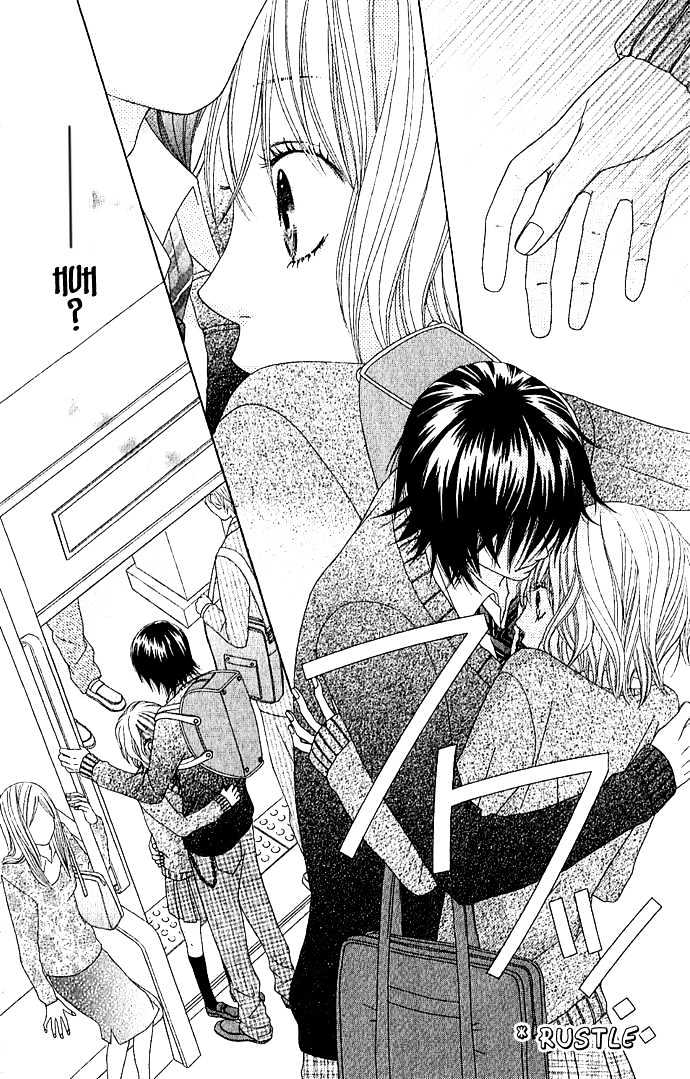 Houkago Kiss Chapter 1 #16