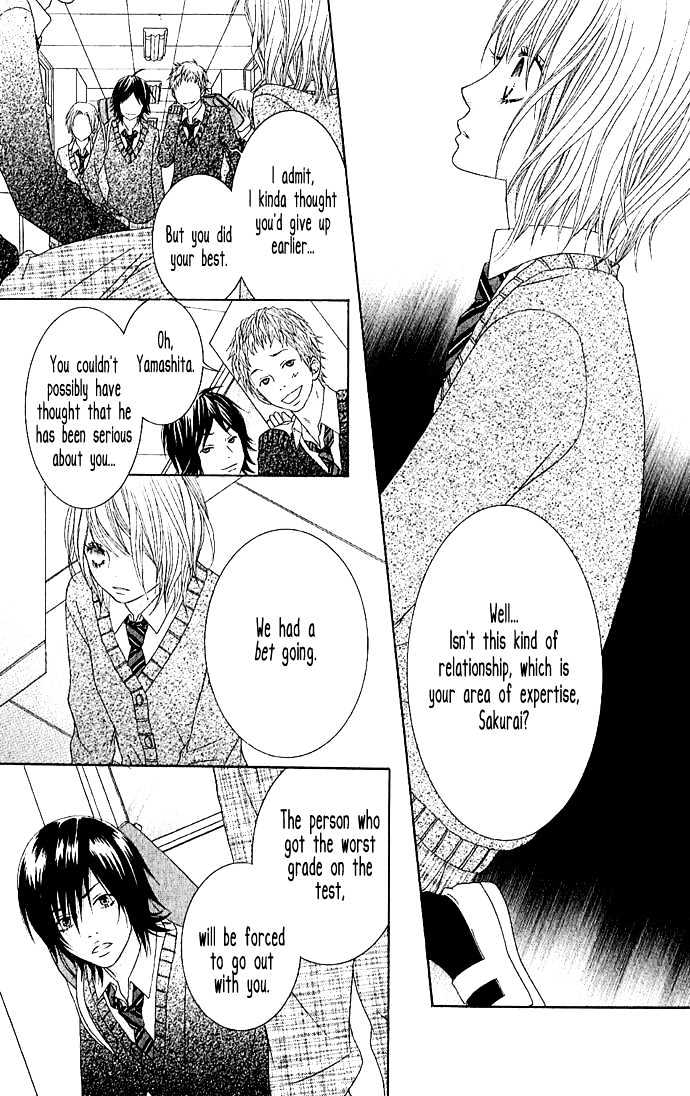 Houkago Kiss Chapter 1 #33