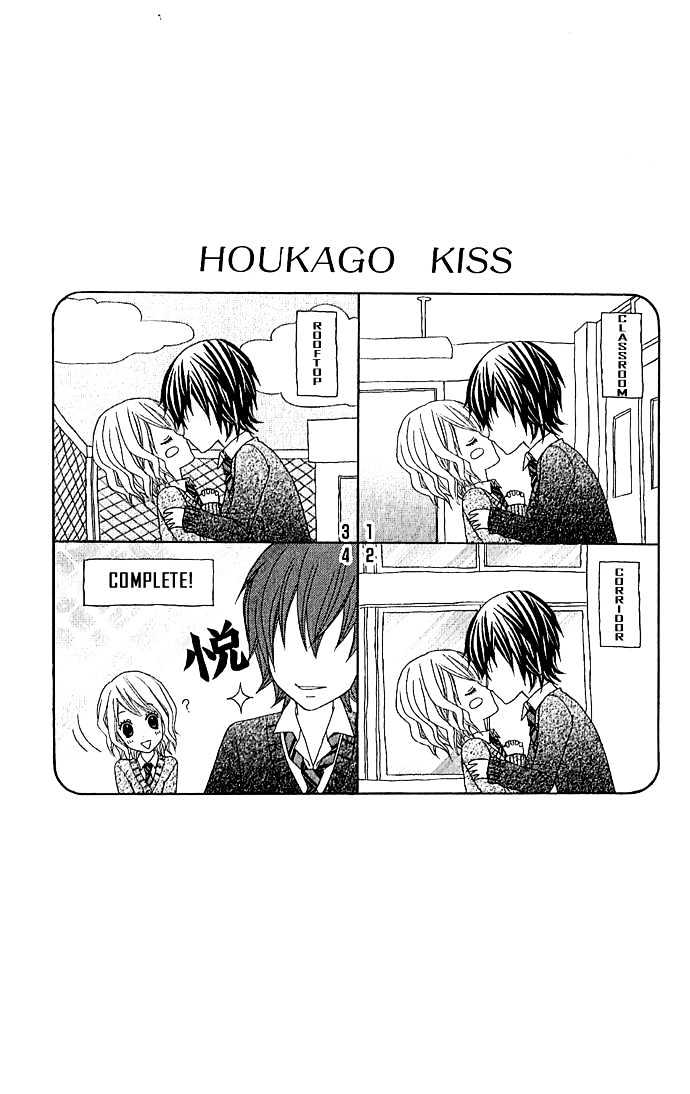 Houkago Kiss Chapter 1 #46