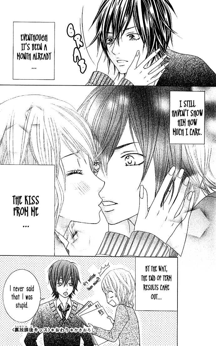 Houkago Kiss Chapter 1 #54