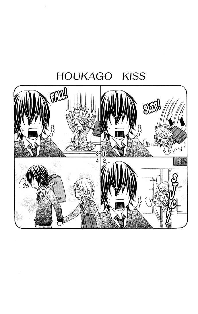 Houkago Kiss Chapter 1 #55