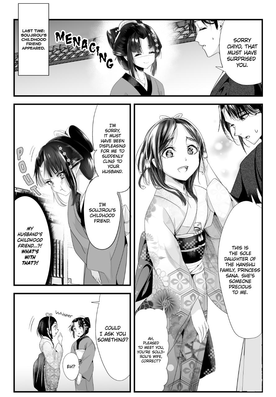 My New Wife Is Forcing Herself To Smile Chapter 71 #1