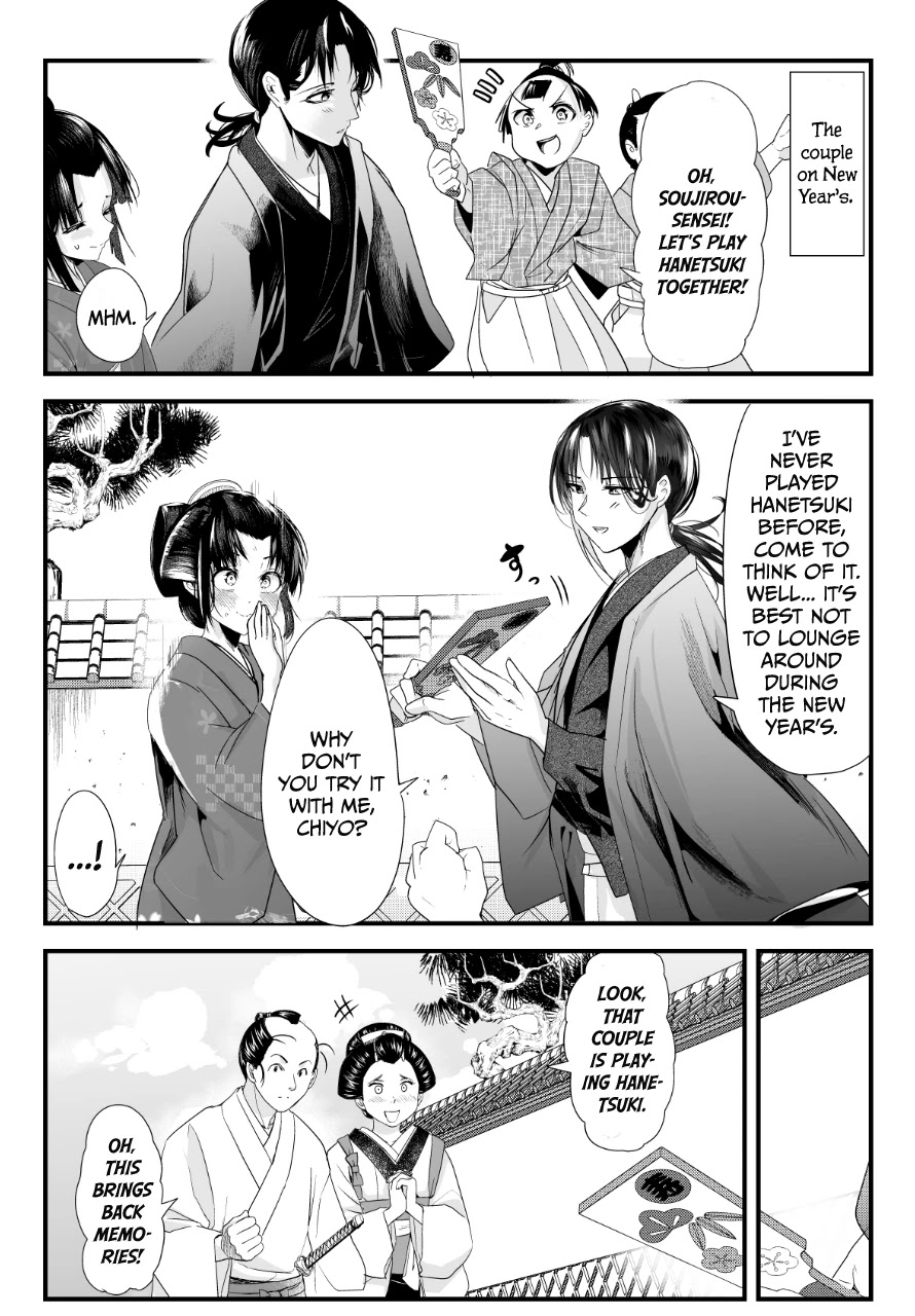 My New Wife Is Forcing Herself To Smile Chapter 55 #1