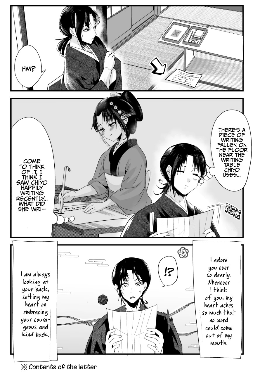 My New Wife Is Forcing Herself To Smile Chapter 43 #1