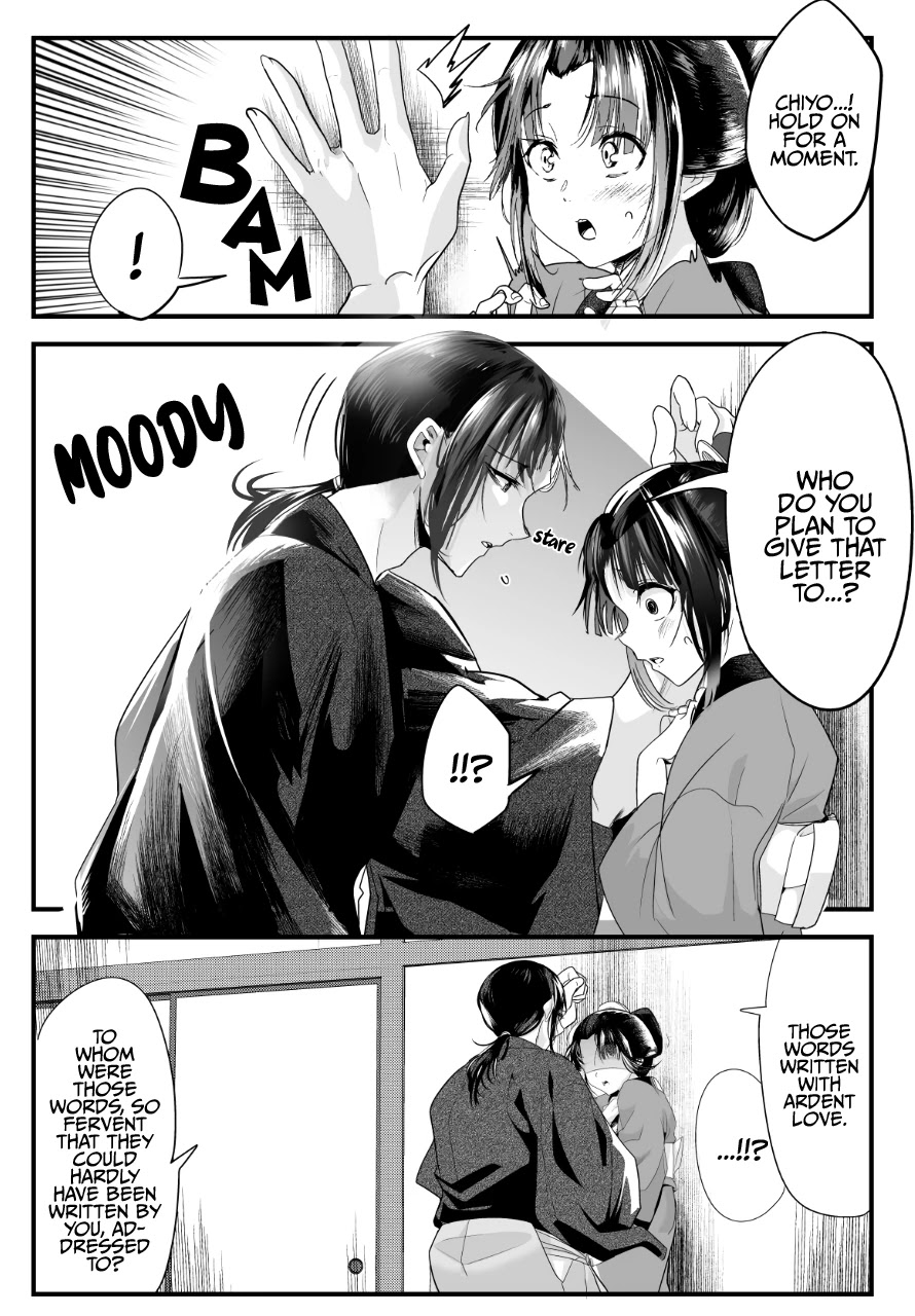 My New Wife Is Forcing Herself To Smile Chapter 43 #3