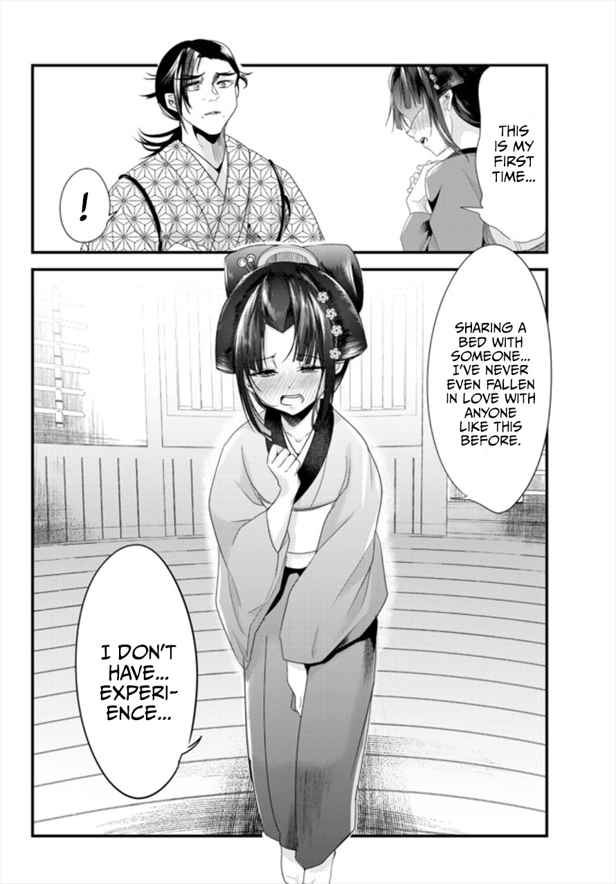 My New Wife Is Forcing Herself To Smile Chapter 41.5 #8