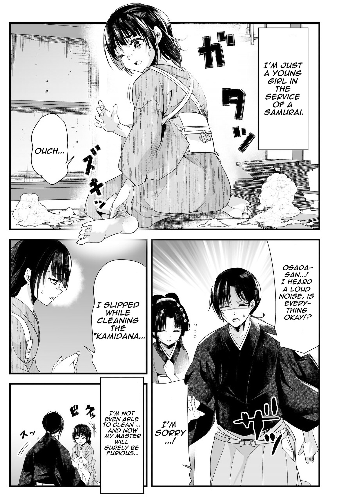 My New Wife Is Forcing Herself To Smile Chapter 20 #2