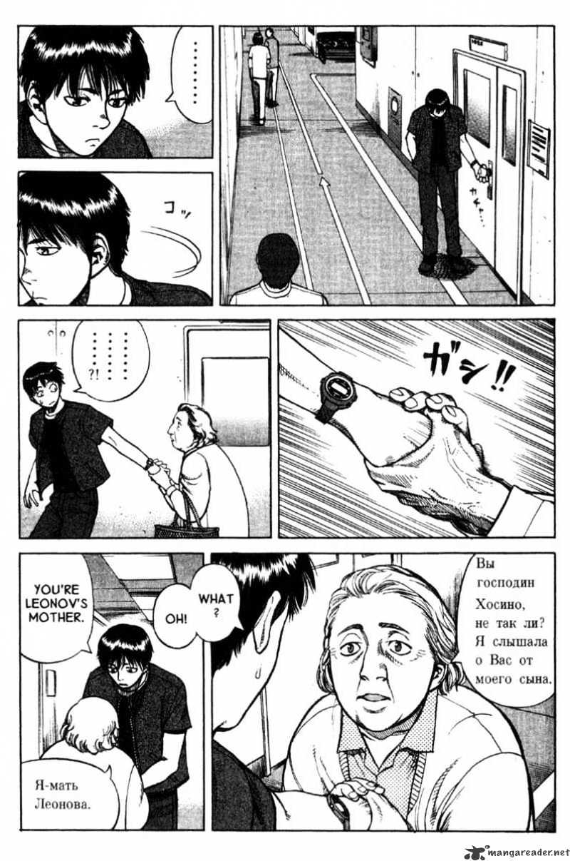 Planetes Chapter 11 #13