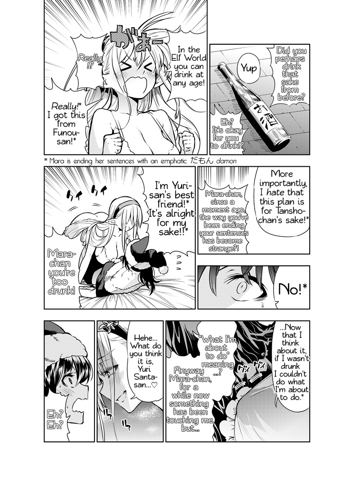 Futanari No Elf Chapter 14 #1