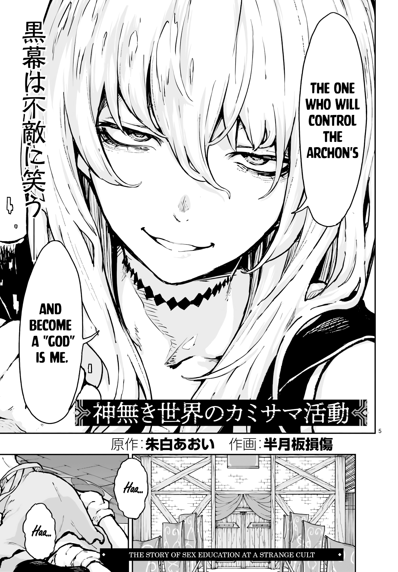 Kaminaki Sekai No Kamisama Katsudou Chapter 13 #5