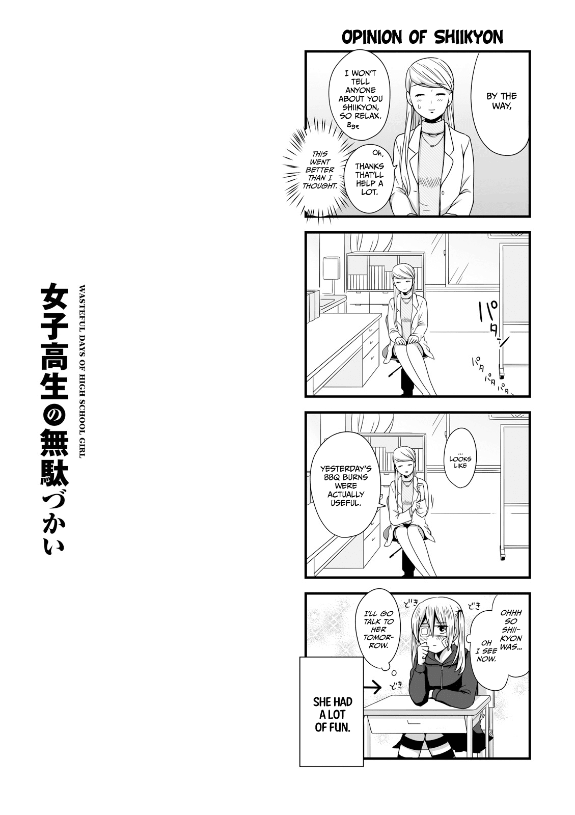 Joshikousei No Muda Zukai Chapter 16.1 #6