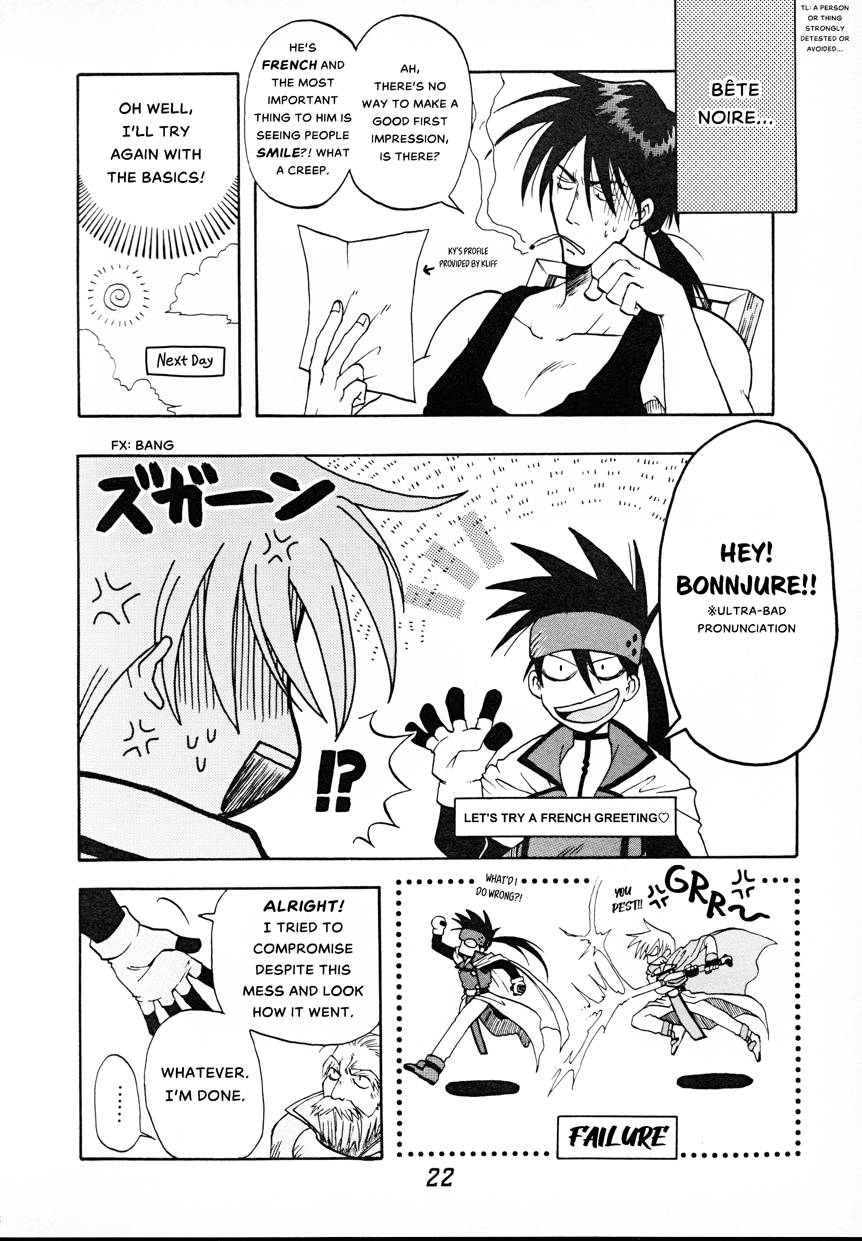 Guilty Gear Comic Anthology Chapter 2 #4