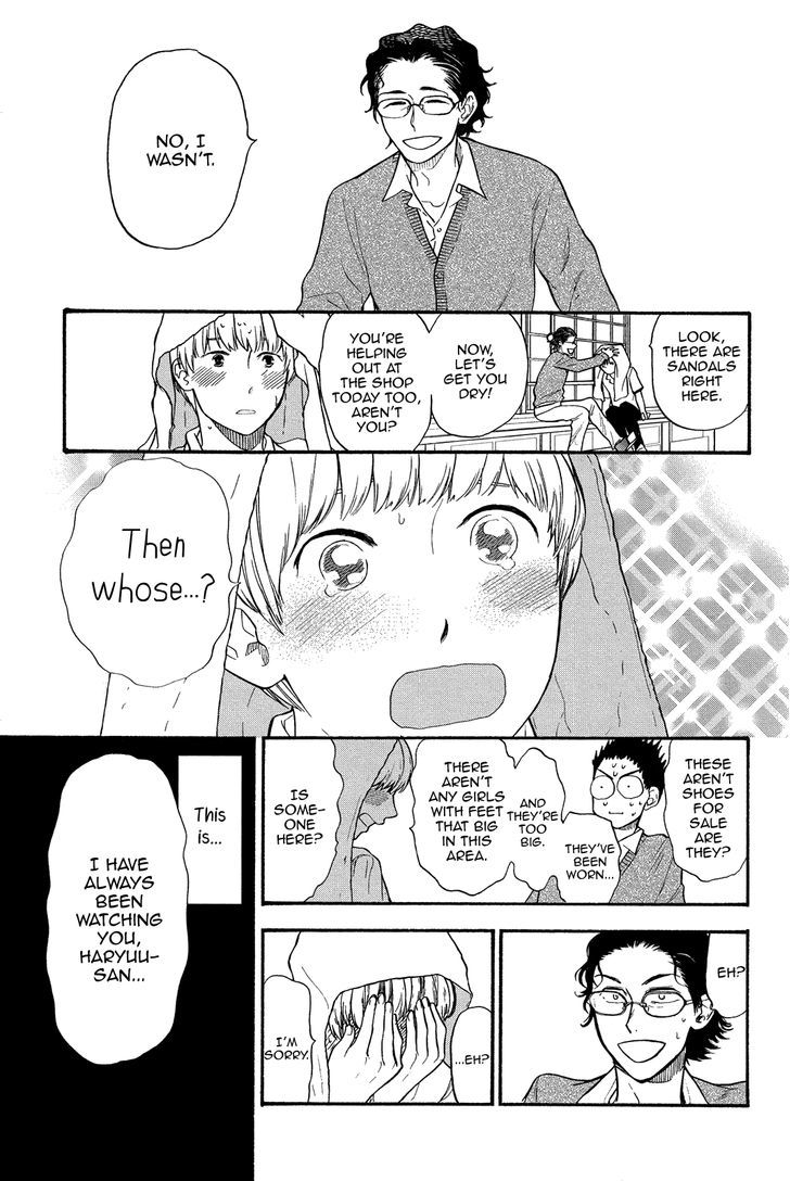 Kutsuya No Musuko Chapter 1 #14