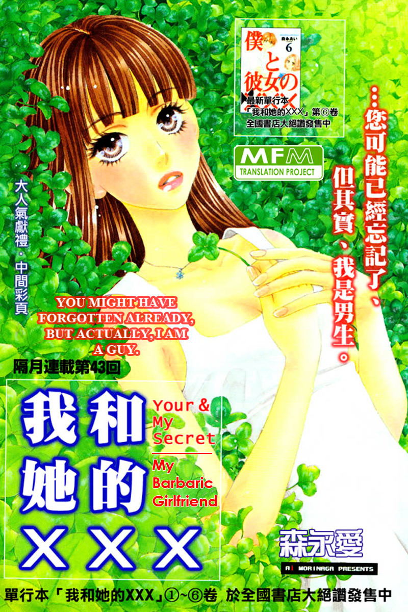 Boku To Kanojo No Xxx Chapter 48 #2