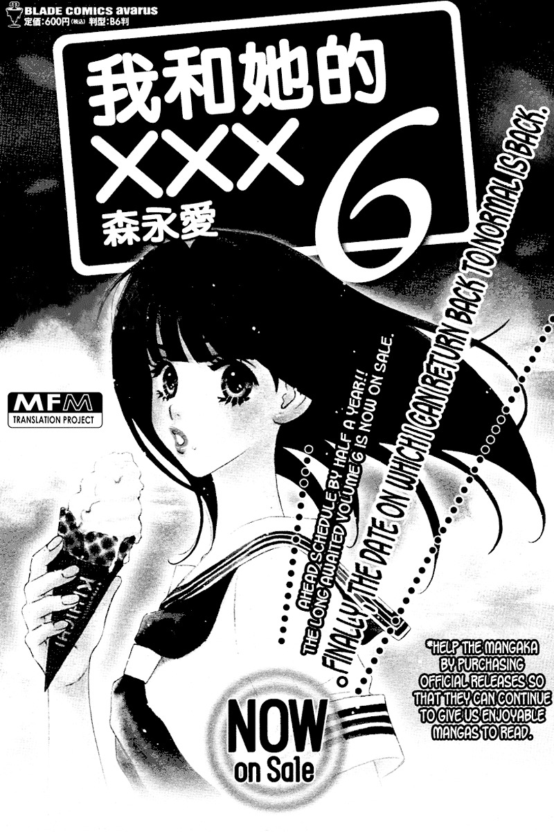Boku To Kanojo No Xxx Chapter 48 #3