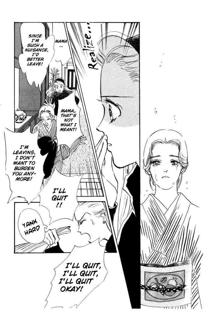 Oishii Kankei Chapter 1 #38