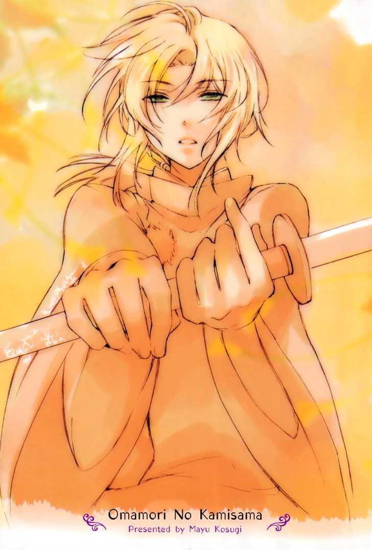 Omamori No Kamisama Chapter 1 #2