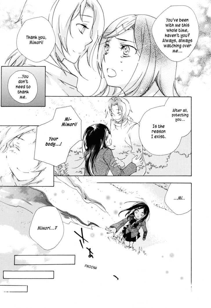 Omamori No Kamisama Chapter 1 #31