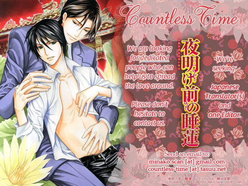 Homosexual Happy Wedding Chapter 6 #3