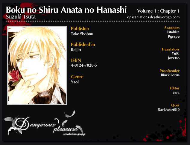 Boku No Shiru Anata No Hanashi Chapter 1 #3