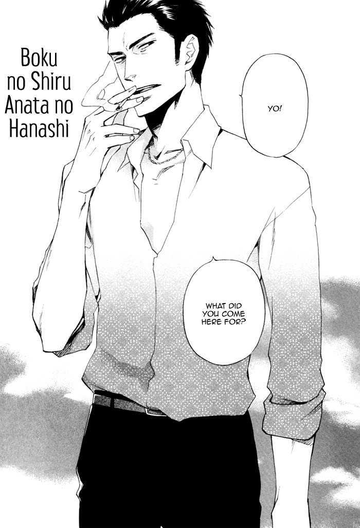 Boku No Shiru Anata No Hanashi Chapter 1 #10