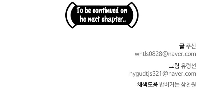 Counter Cube Chapter 33 #56