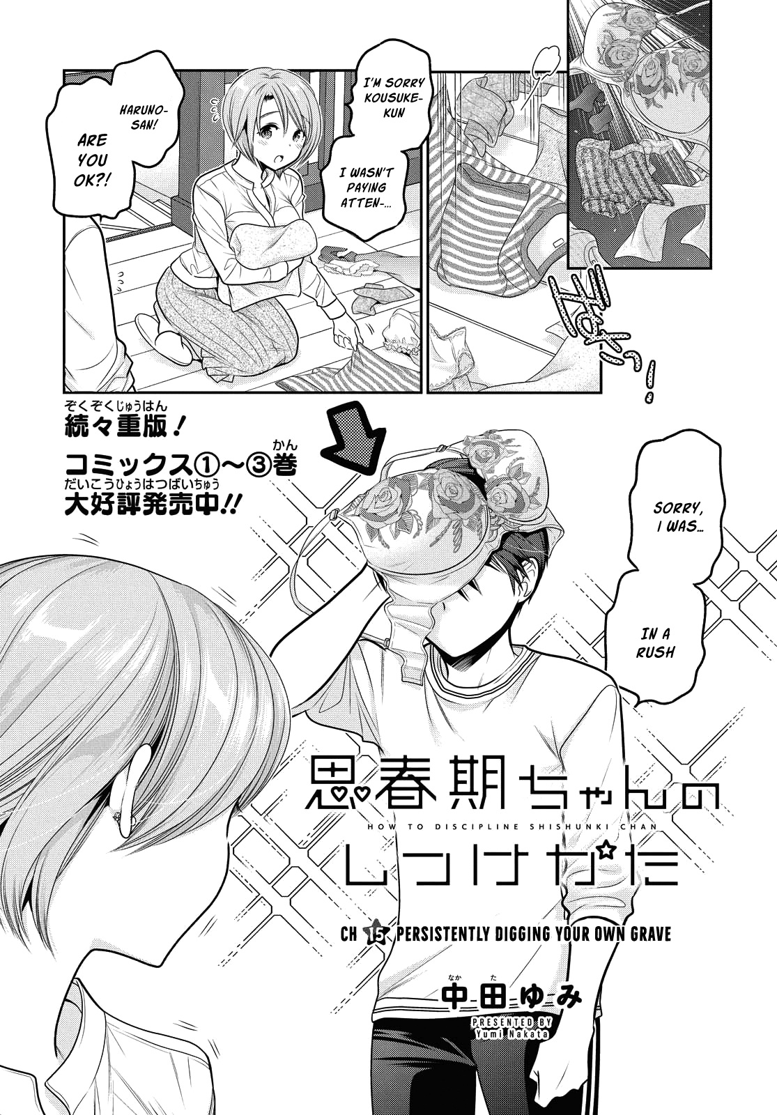 How To Discipline Shishunki-Chan Chapter 15 #3